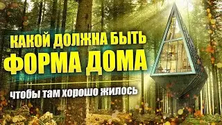 Круглые дома: гармоничное пространство для жизни // Живая архитектура
