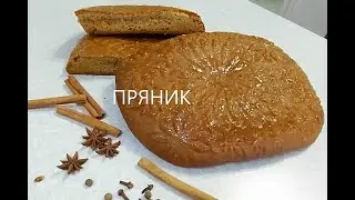 Gingerbread or honey cake.