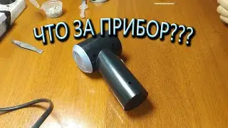 Ремонт непонятной штуки!