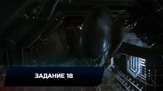ALIEN ISOLATION - ЗАДАНИЕ 18 (ВСЕ АРХИВНЫЕ ЖУРНАЛЫ,ЖЕТОНЫ,ЧЕРТЕЖИ,ЖУРНАЛЫ 
