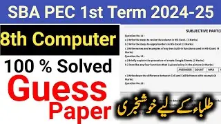 Computer grade 8 2024 | SBA PEC 1st Term Computer Paper Class 8 2024-25 | Computer Science ka paper