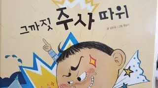 안녕 마음아/동화책 읽어주기/창작동화/그레이트북스