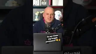 За що Сікан від*издив росіянина?👊🔥