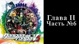 Danganronpa V3: Killing Harmony - Глава II Часть №6 [Обычные дни]