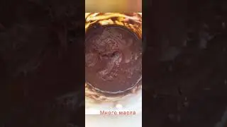 Фундуковая паста