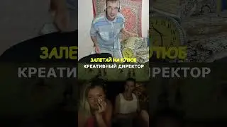Воздушный ПОЦЕЛУЙ Ахаха... Продолжение на канале