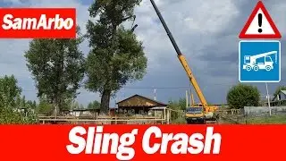 Спилить дерево с помощью крана. ОШИБКА АРБОРИСТА.#Арбористика [SamArbo] FAIL. SLING CRASH