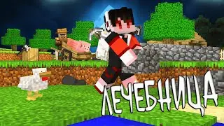 ЗАЩИТА ЗОМБИ-ДЕРЕВНИ на ОСТРОВЕ! Лечебница (Minecraft)