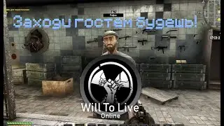 Will to live online  -первый взгляд