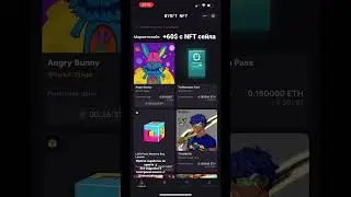 Nft сейл стоит ли того ?