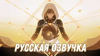 Русская озвучка | Чжун Ли «Взгляд дракона» | Genshin impact