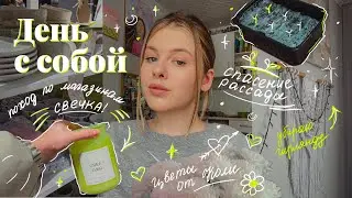 ✨ День с собой: спасение рассады ￼🌱, поход по магазинам 🛍️ и круассан! 🥐