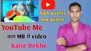Youtube Video Quality|Settings|Youtube Me Kam MB Video Kaise Dekhe High Quality Hd Me