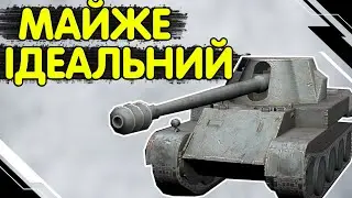 Scorpion G - ЧЕСНИЙ ОГЛЯД 🔥 Скорпіон WoT Blitz