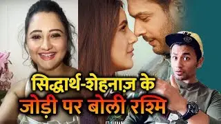 Rashmi Desai Reaction On Sidharth-Shehnaz Chemistry