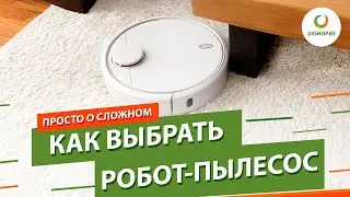 Как выбрать робот-пылесос для дома в 2020 ▶️  виртуальная стена, ультрафиолетовая лампа, датчики ...