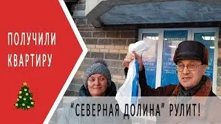 Получили ключи и квартиру | Квартира на Парнасе |