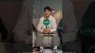 Я НИКОГДА НЕ ДРАЛСЯ. ЦУЕФА