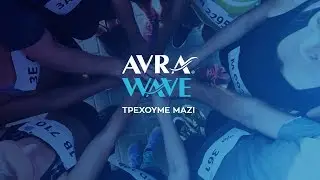 AVRA WAVE 2019