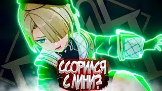 Ссорился с Лини? Взаимодействия Фремине с другими персонажами Гешнина
