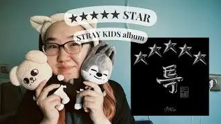 Stray kids "★★★★★ (5 STAR)" обзор на альбом | слушаем песни, обсуждаем, танцуем