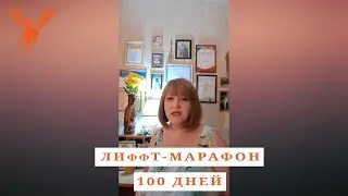 ЛИффТ-МАРАФОН Поэзия: Есина Лариса Анатольевна, Россия, Ростовскпя область, г  Таганрог