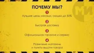 Мир Инструмента