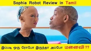 Sophia Robot Review in Tamil | Bionic BotZ