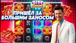 Дед занос в R7 , Стрим Заносы