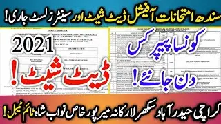 Sindh All board Date sheet 2021- Karachi Date sheet 2021 Hyderabad Date Sheet 2021 sukkur Date Sheet