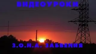 2. Adobe After Effects - Создание Аномалии. Способ №1