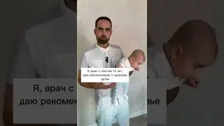 Они всегда знают, что лучше для ВАШЕГО ребенка 😂😂 У кого есть такие советчики?))