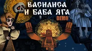 Василиса и Баба Яга DEMO Русалки, бесы, водяной (который сломал игру)