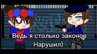Шип/Фиксай и Мистер Няшка/