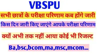 VBSPU exam new update 2021||vbspu rejult declared soon 2021||ba,bsc,bcom,ma,msc,mcom...||