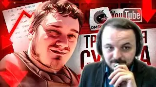 Жмиль смотрит КАК НИФЕДОВ ВСЕ ПОТЕРЯЛ ? (OmskoeTV)