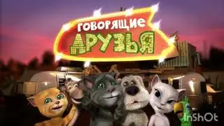 Энгри попугаев | Говорящие Друзья ( 9 серия, на русском )