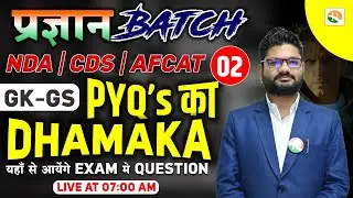NDA GK PYQ 2024  | NDA PYQ Classes 2024 | NDA Preparation 2024 | PYQ for NDA 2024 | CDS PYQ 2024