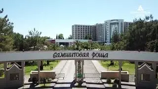 Санаторий 