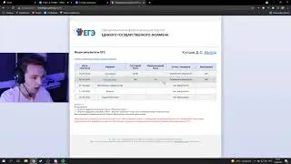 Узнал результаты ЕГЭ по русскому на стриме