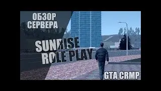 Sunrise roleplay