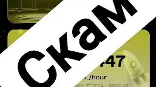 скам скам