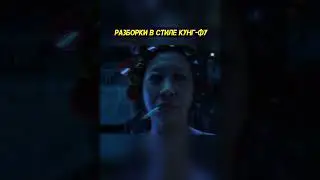Не мешайте людям спать) #shorts  #фильм