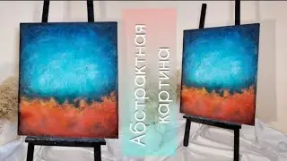 Текстурная паста  | Картина акрилом | Abstract | Art