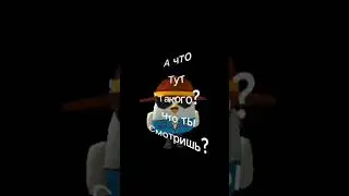 аааА что тут такого? 