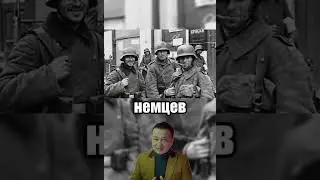 Сюрприз от немцев. Гениально но жалко наших