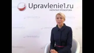 Урок 4: Структура компании