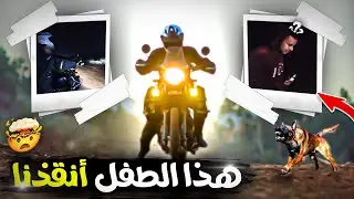شكون أيعتقنا من هاد الحصلة وسط الكلاب 😱 مغامرة في الأدغال (الجزء2) Lost in the wild