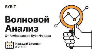 Биткоин - криптовалюта - трейдинг. Разбор рынка от эксперта 28.05.24