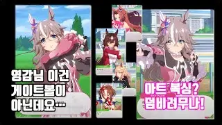 게이트볼도 치고 복싱도 하시고 아직 정정한 할머니 팬 감사제 ㅋㅋㅋㅋ 카와카미 웃음벨. 원투 훅을 잔뜩 볼 수 있는 이벤트 #우마무스메 #카와카미 #복싱 #게이트볼 #골프